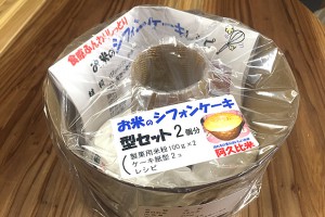 シフォンケーキ型セット（2個分）540円