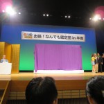 鑑定団でやっちまった！